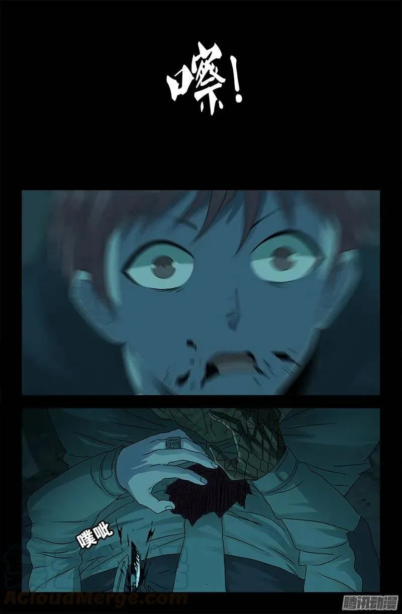 第197话 帝辛的预言 第1页