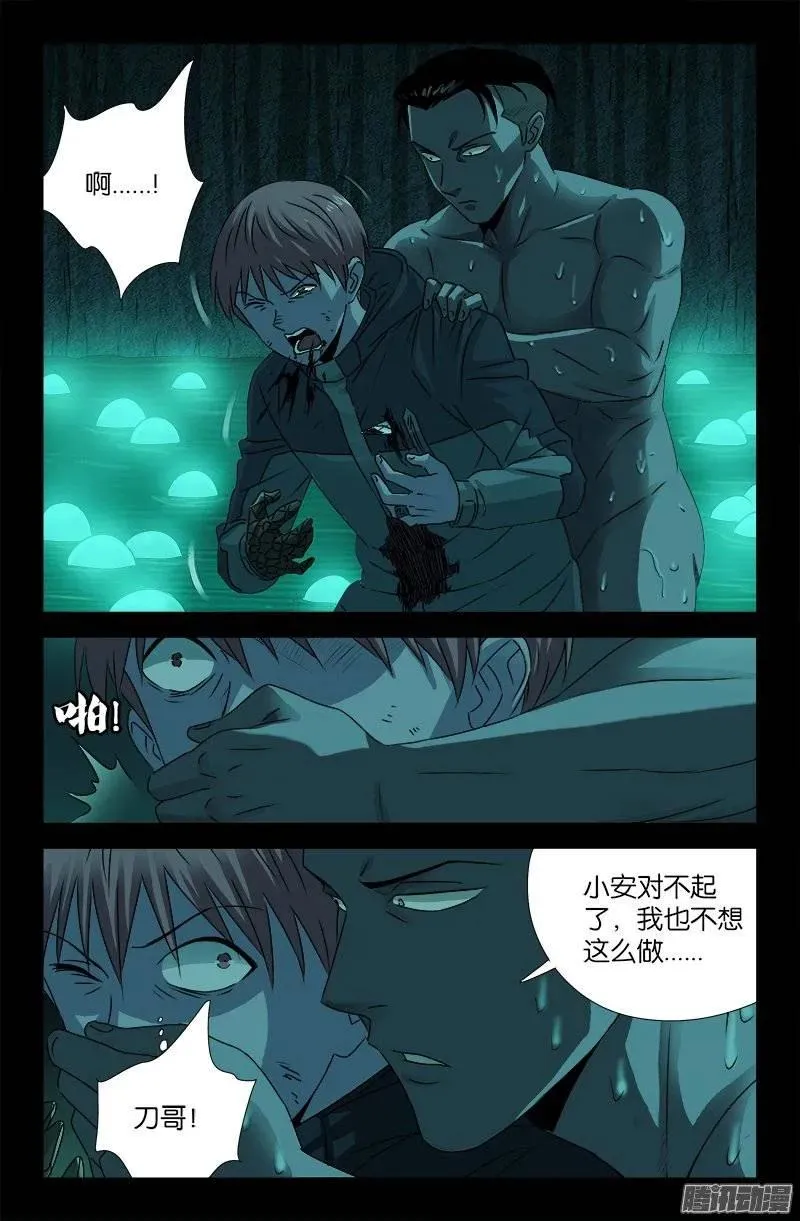 第197话 帝辛的预言 第2页
