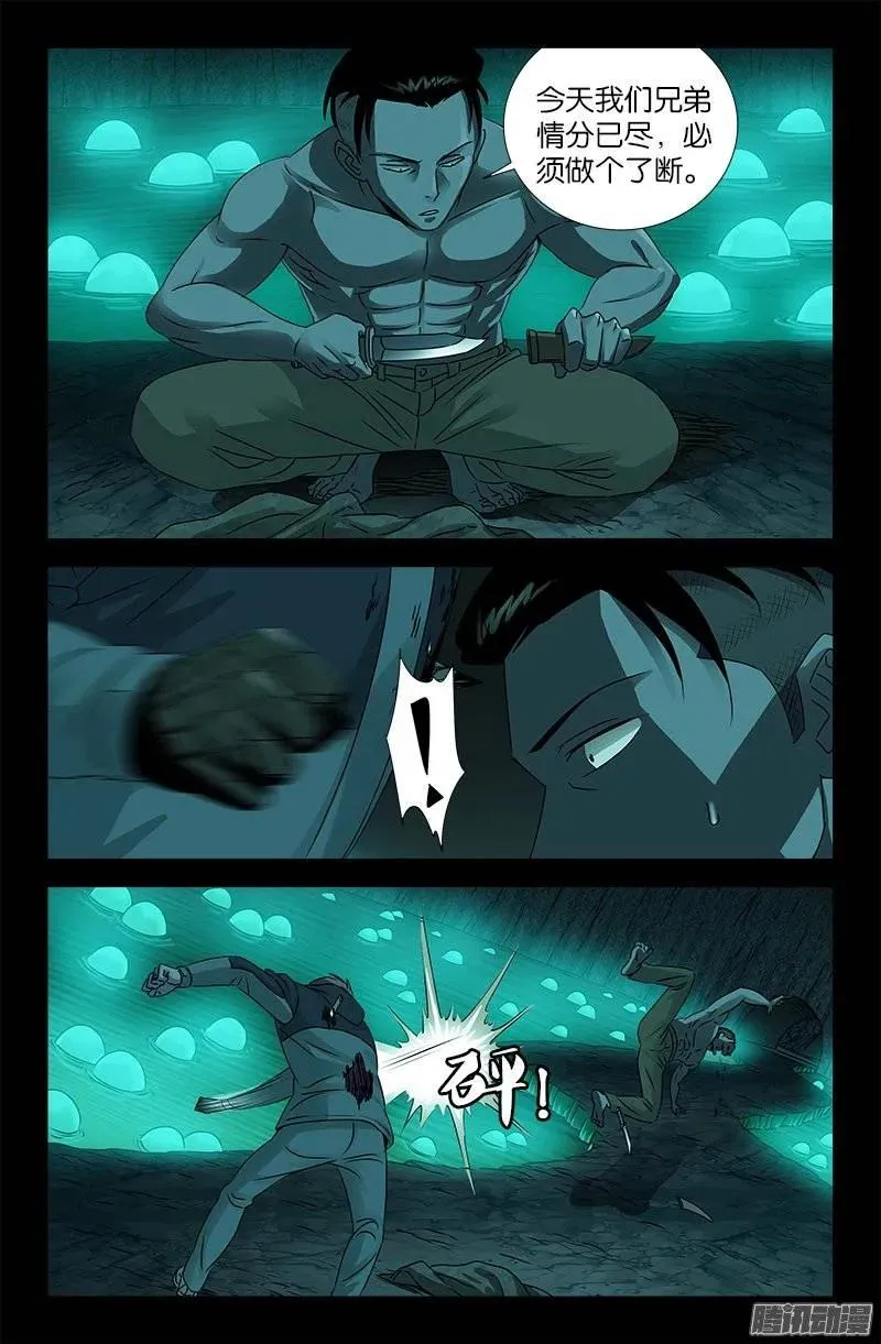 第197话 帝辛的预言 第11页
