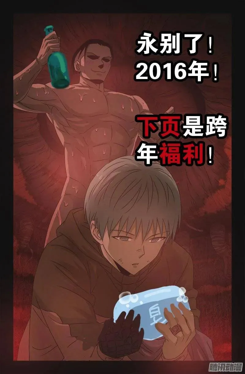 第197话 帝辛的预言 第14页