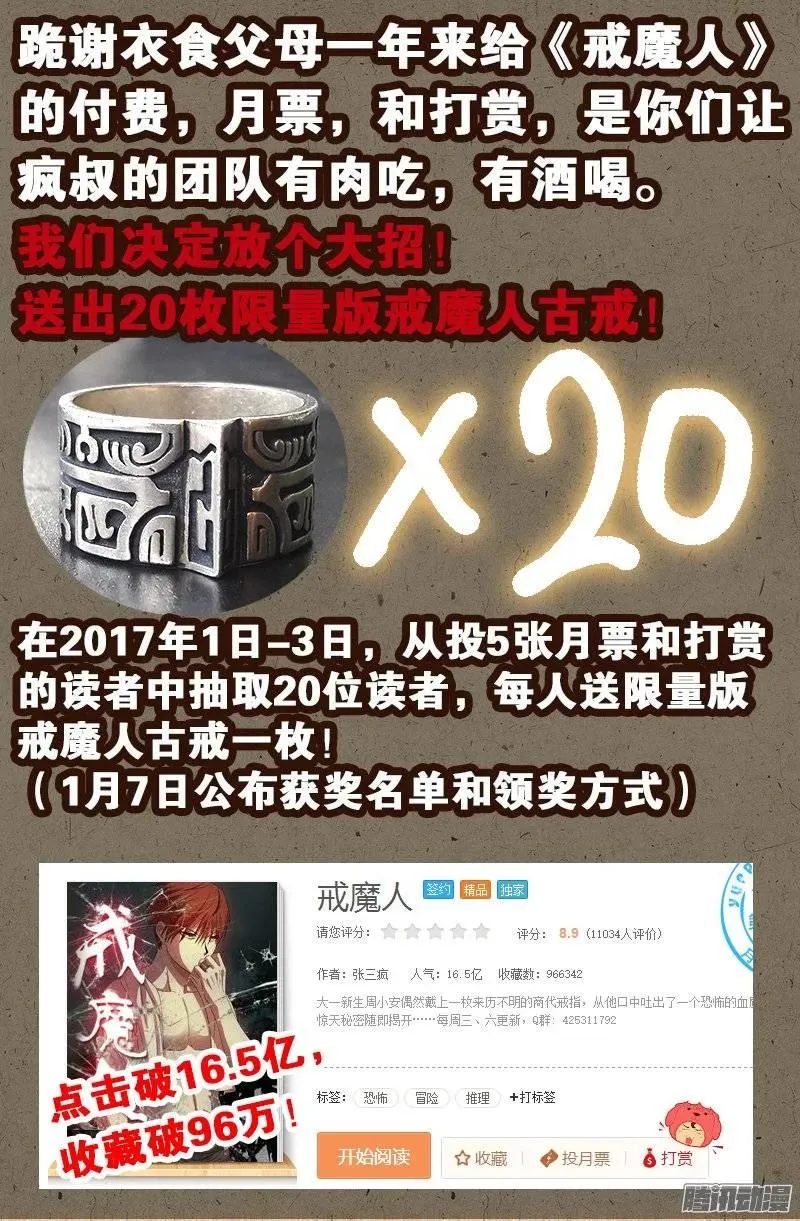 第197话 帝辛的预言 第15页