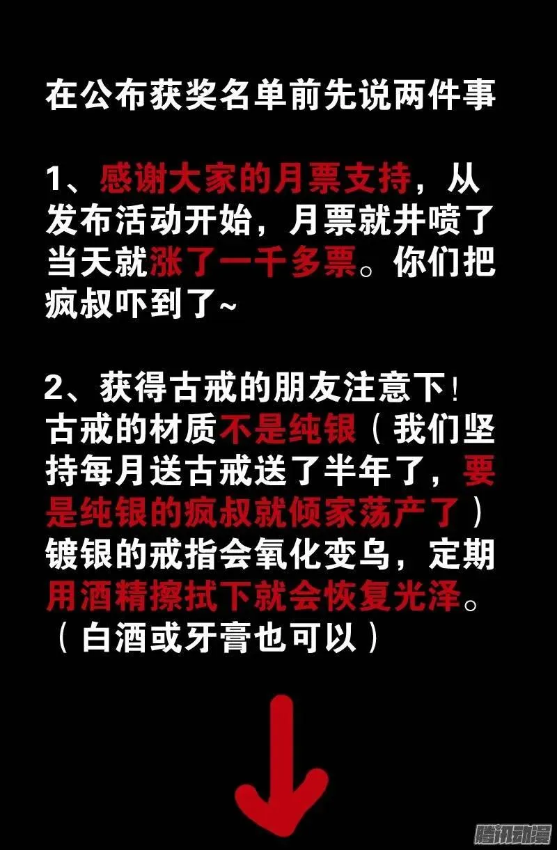 第199话 毒茶菊花残 第12页