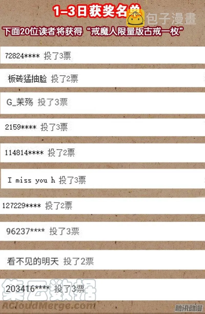 第199话 毒茶菊花残 第13页