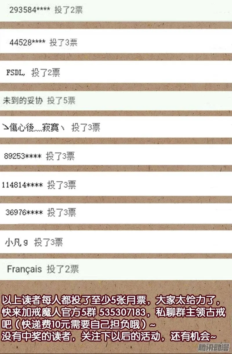第199话 毒茶菊花残 第14页