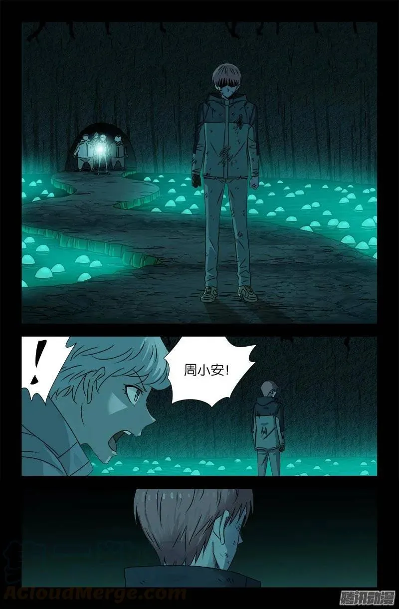 第200话 杀人很难 第4页