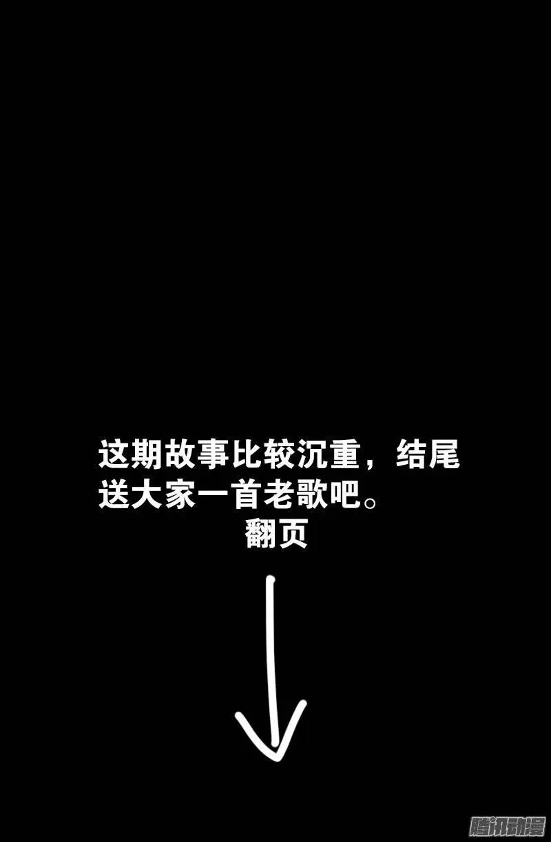 第200话 杀人很难 第14页
