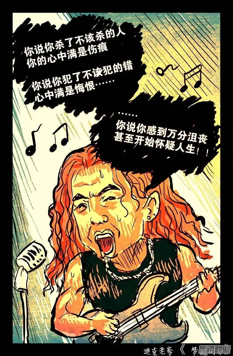 第200话 杀人很难 第15页