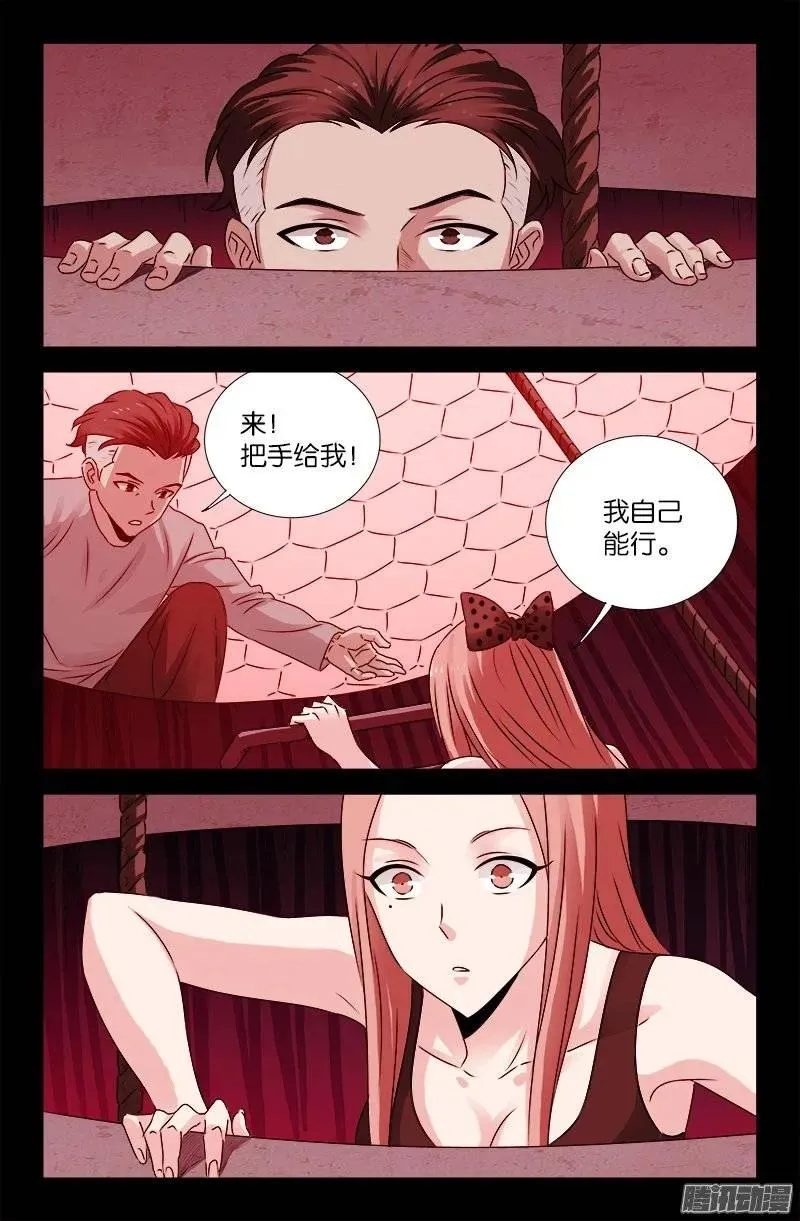 第201话 老兵不死 第2页