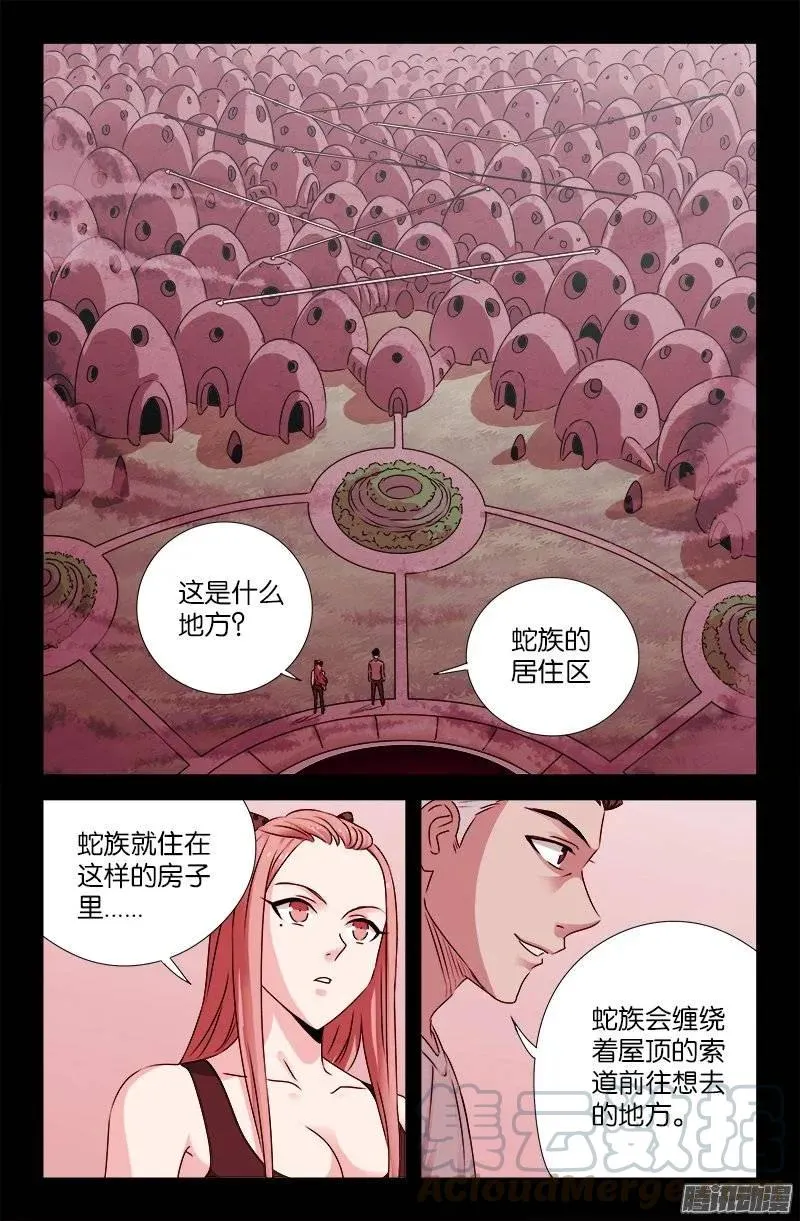 第201话 老兵不死 第3页