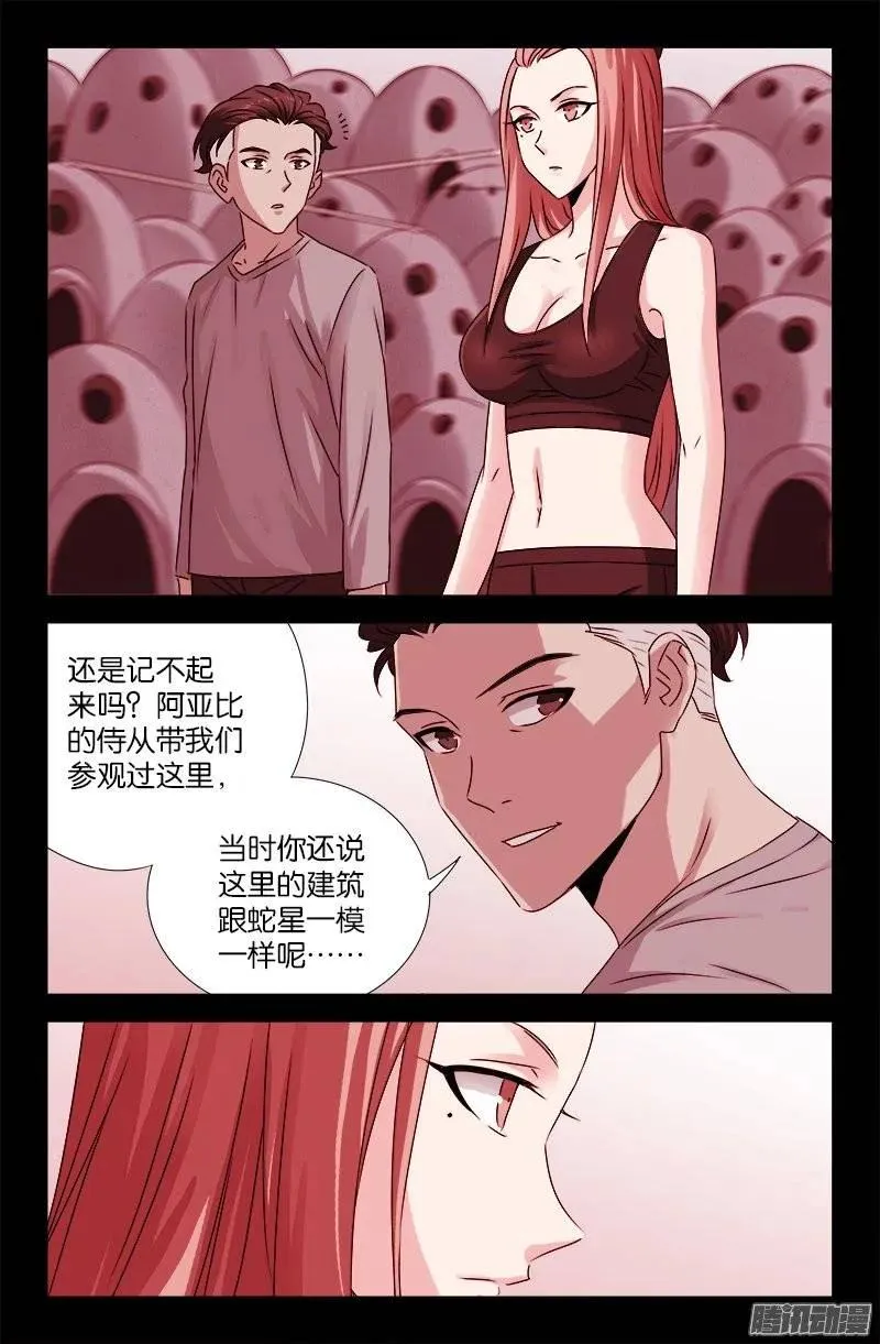 第201话 老兵不死 第4页