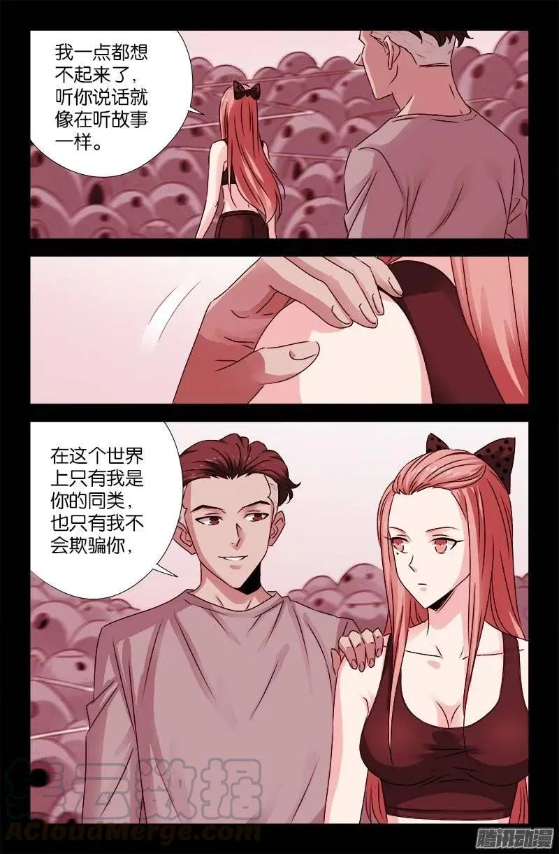 第201话 老兵不死 第5页