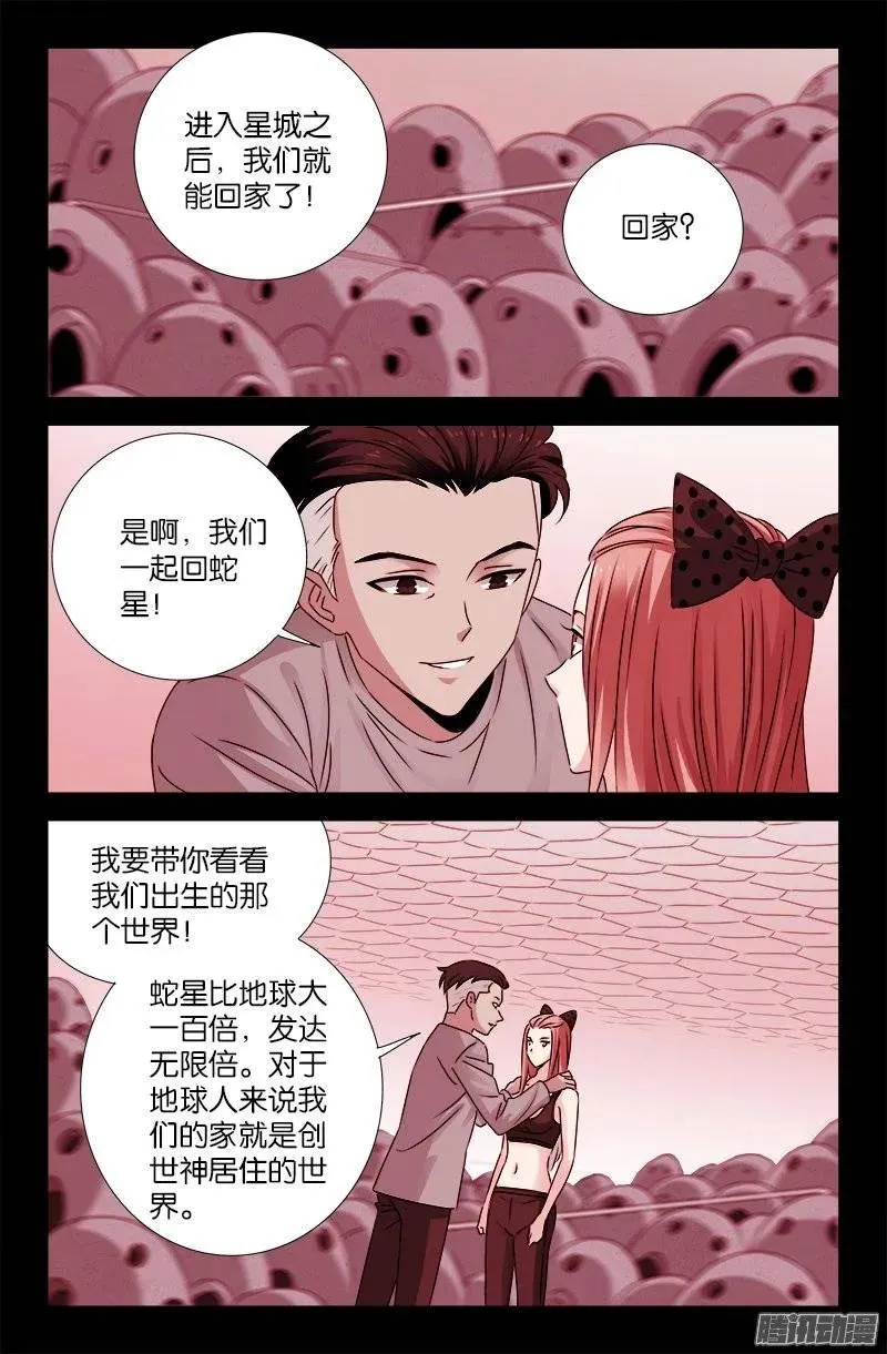 第201话 老兵不死 第6页