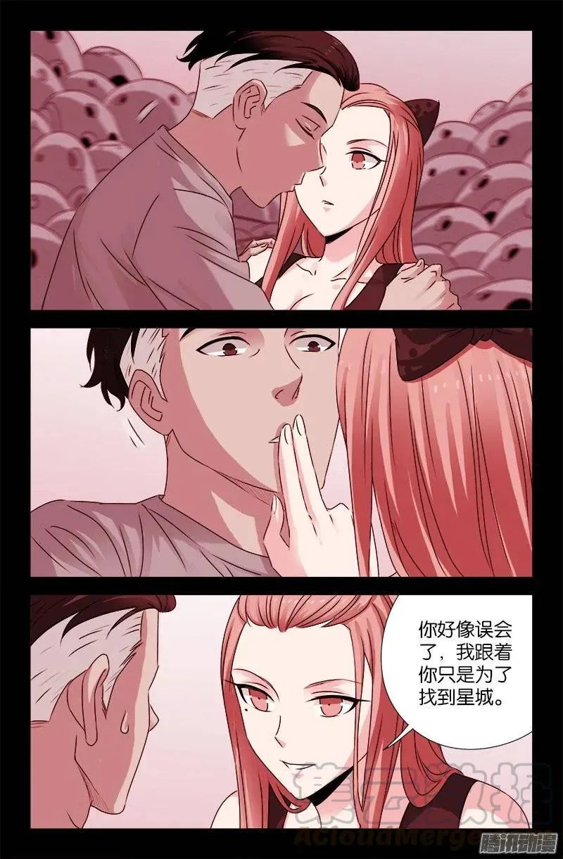 第201话 老兵不死 第7页