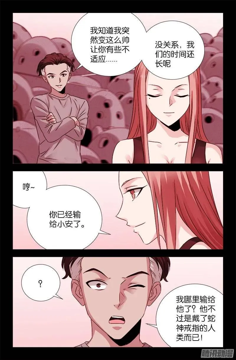 第201话 老兵不死 第8页