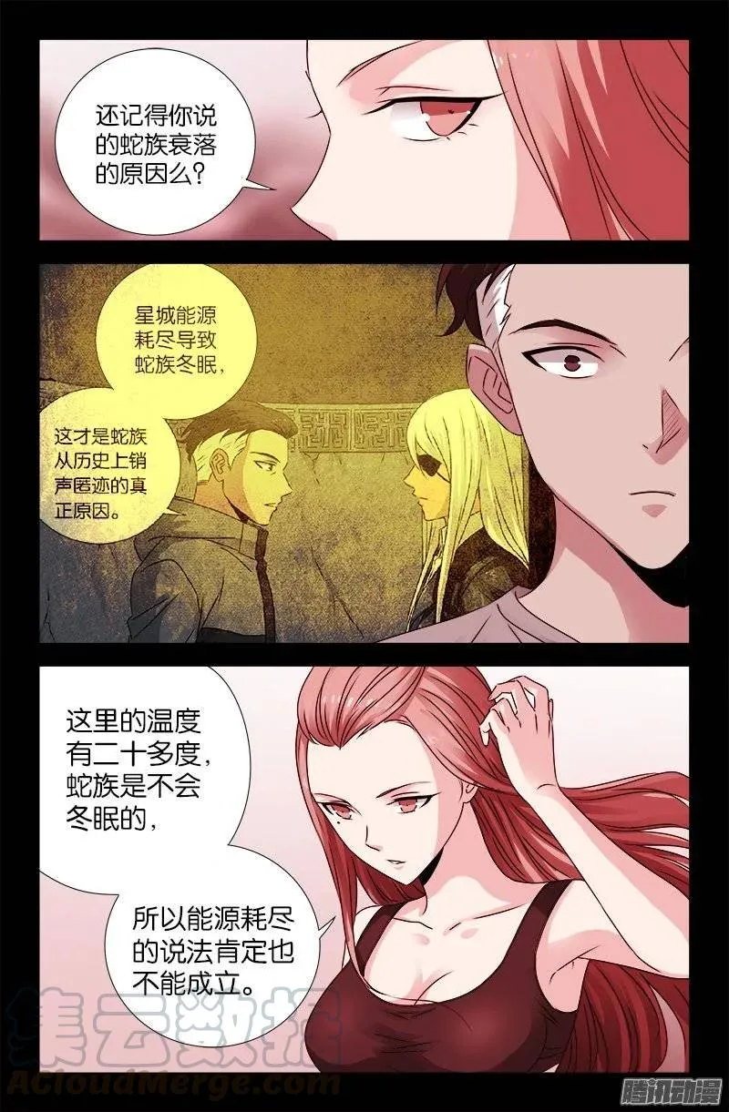 第201话 老兵不死 第9页