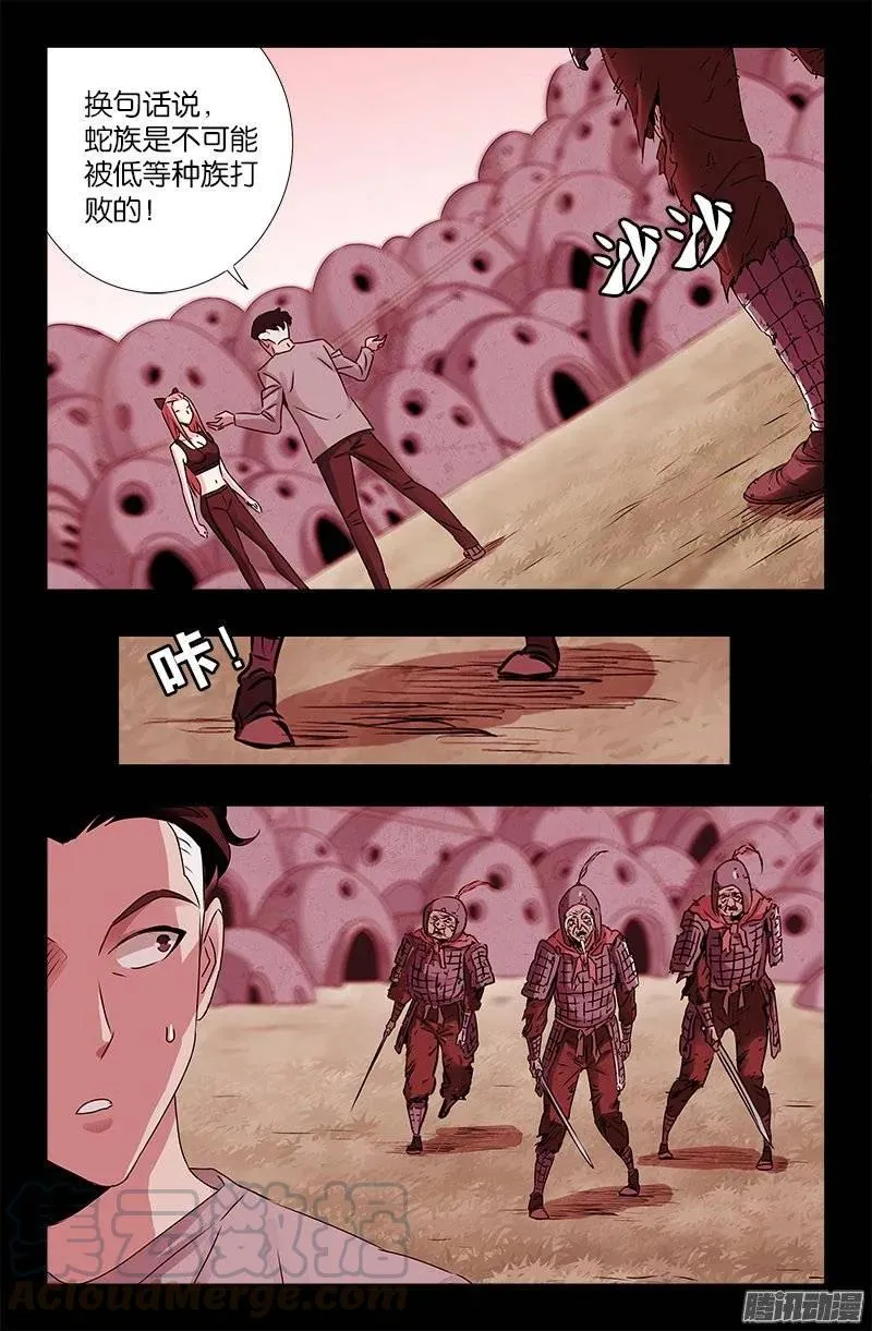 第201话 老兵不死 第11页