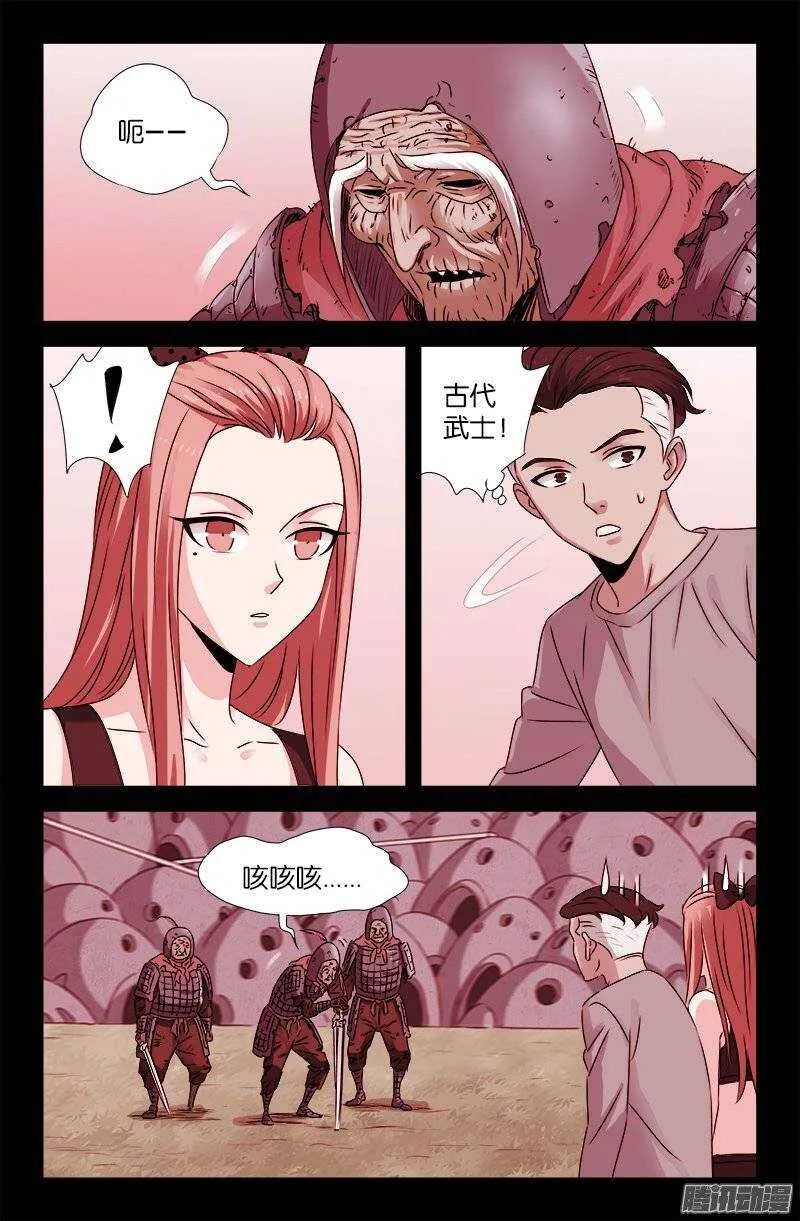 第202话 上古汉语 第2页