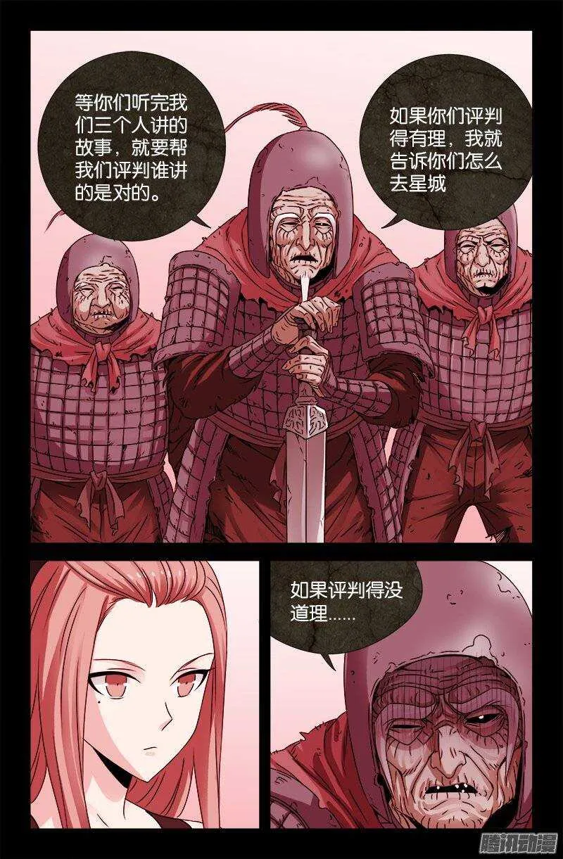 第202话 上古汉语 第9页