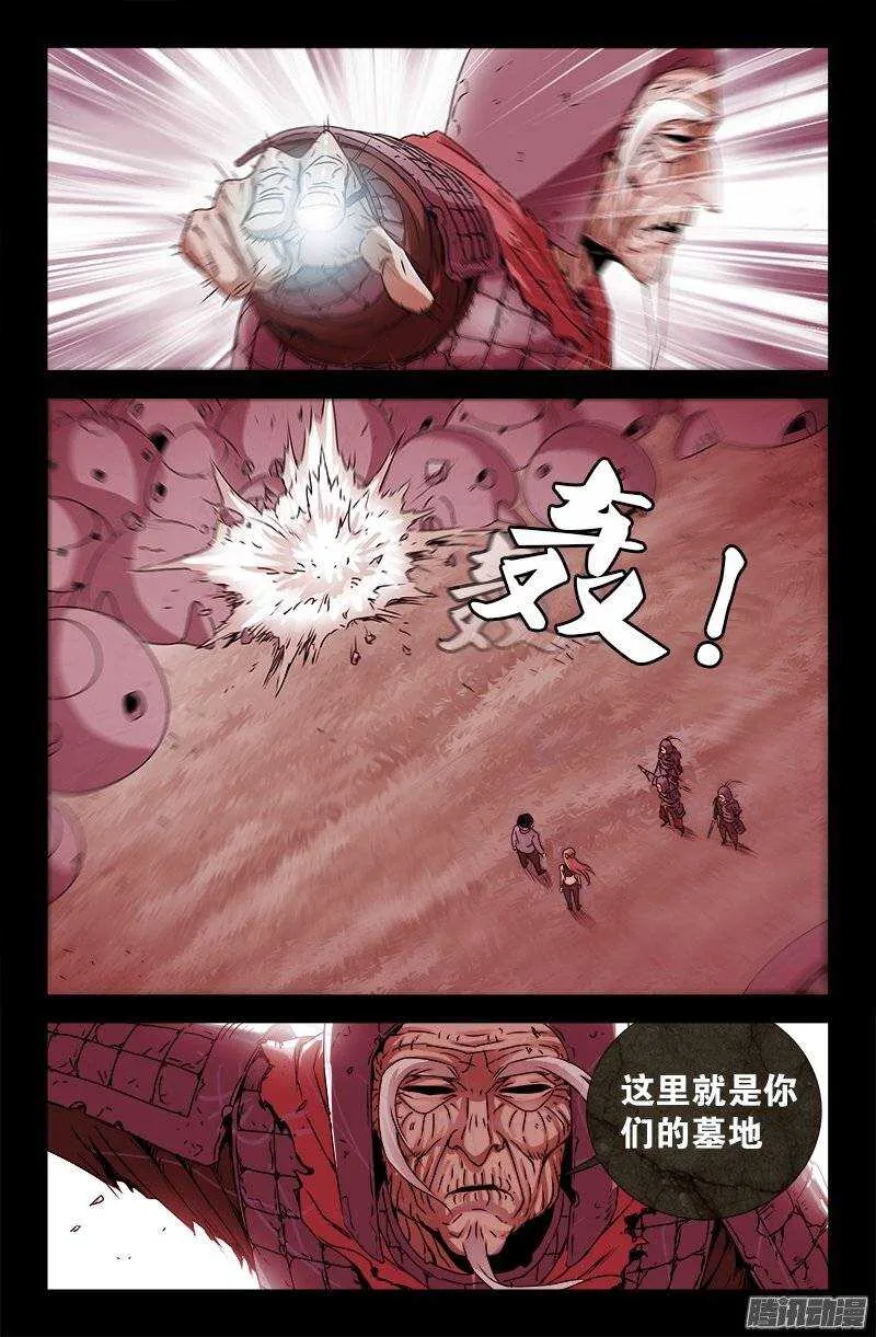 第202话 上古汉语 第10页