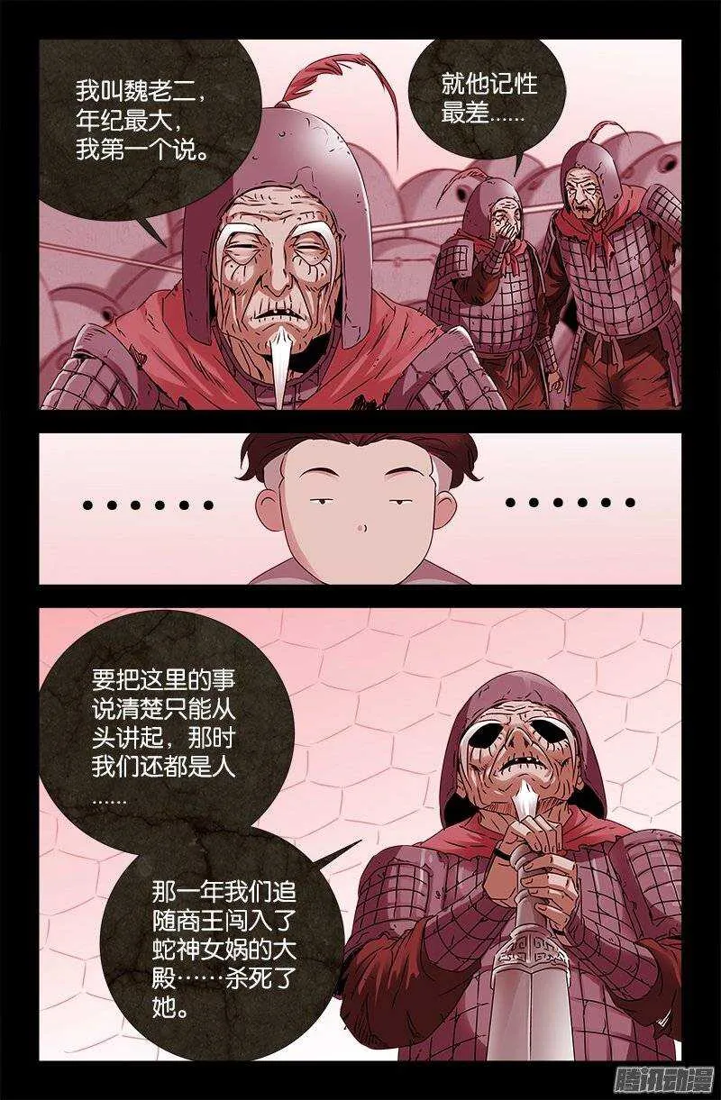 第202话 上古汉语 第12页