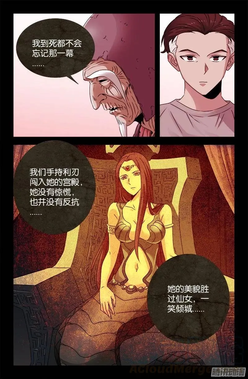 第203话 三种回忆 第1页