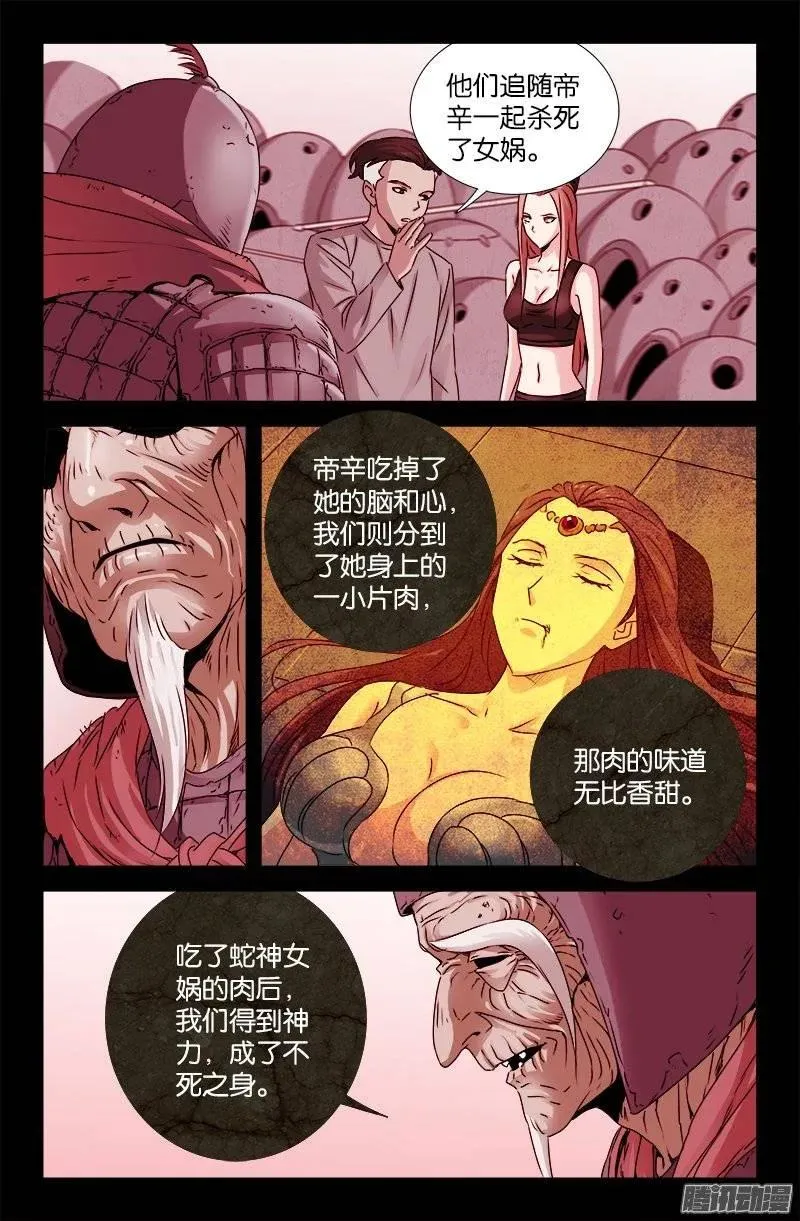 第203话 三种回忆 第2页