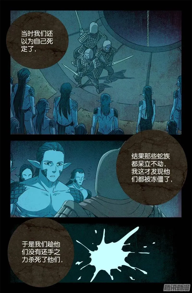 第203话 三种回忆 第10页
