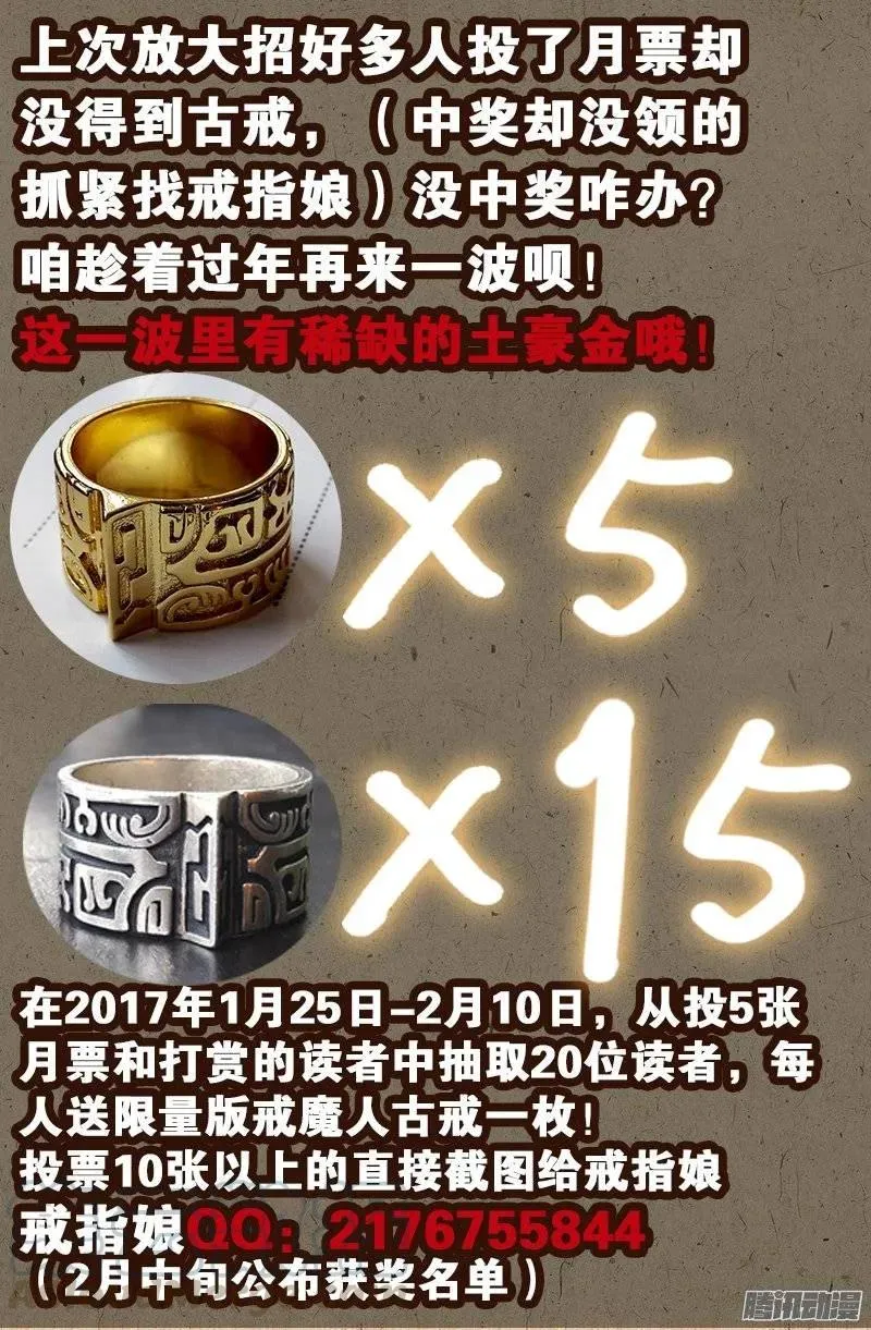 第203话 三种回忆 第13页