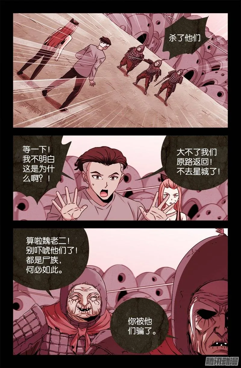 第205话 公主抱 第1页