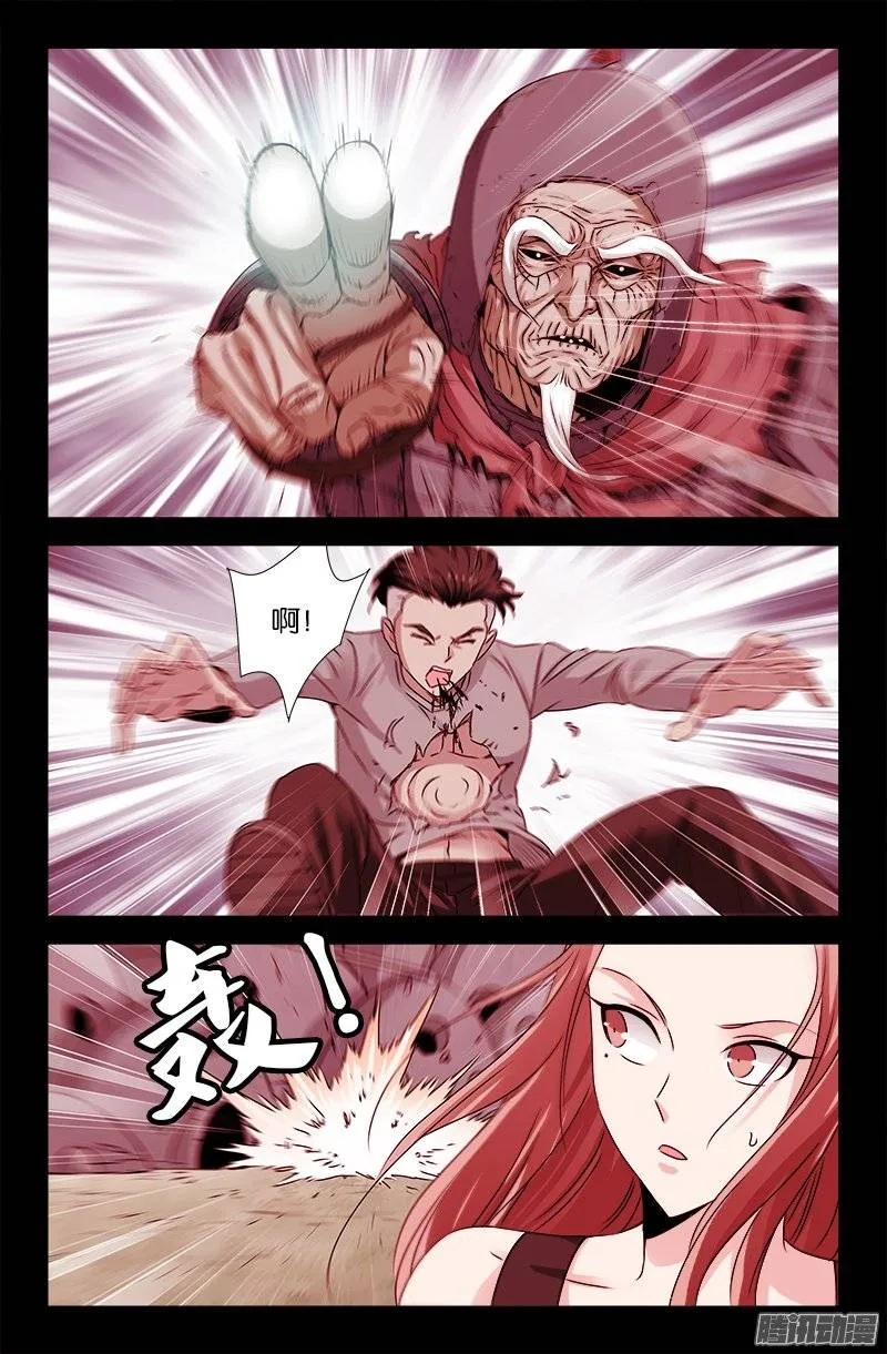 第205话 公主抱 第2页