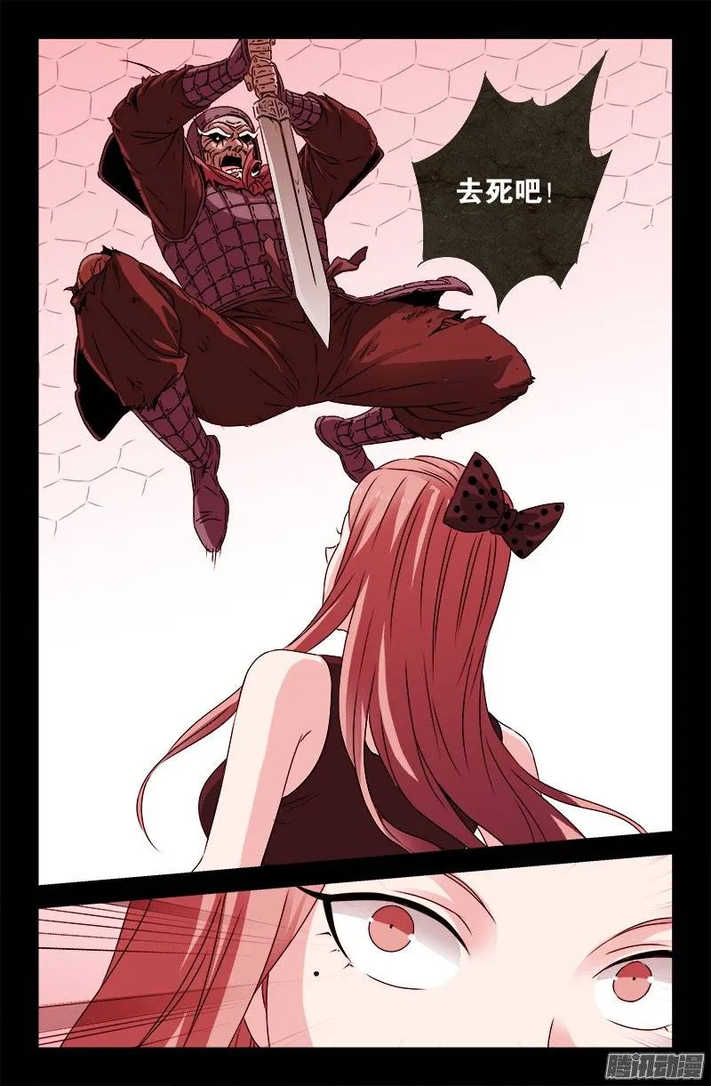 第205话 公主抱 第6页