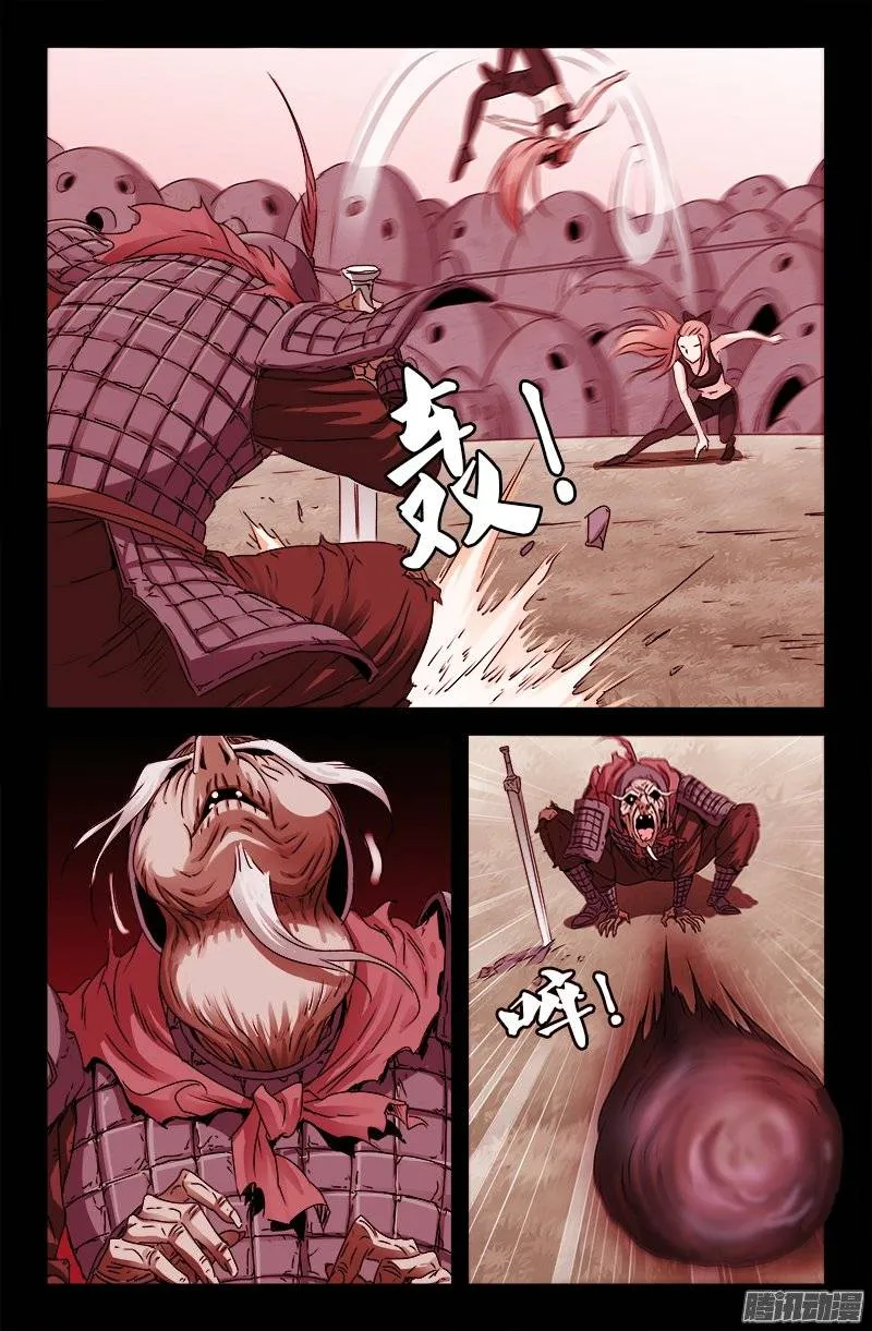 第205话 公主抱 第7页