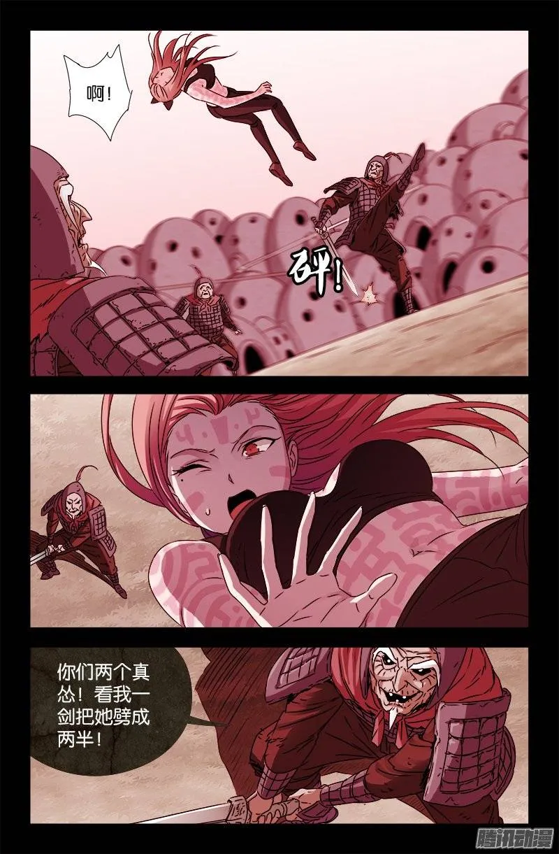 第205话 公主抱 第10页