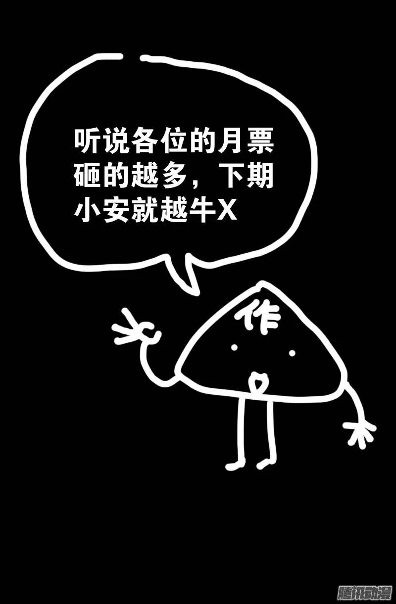 第205话 公主抱 第12页