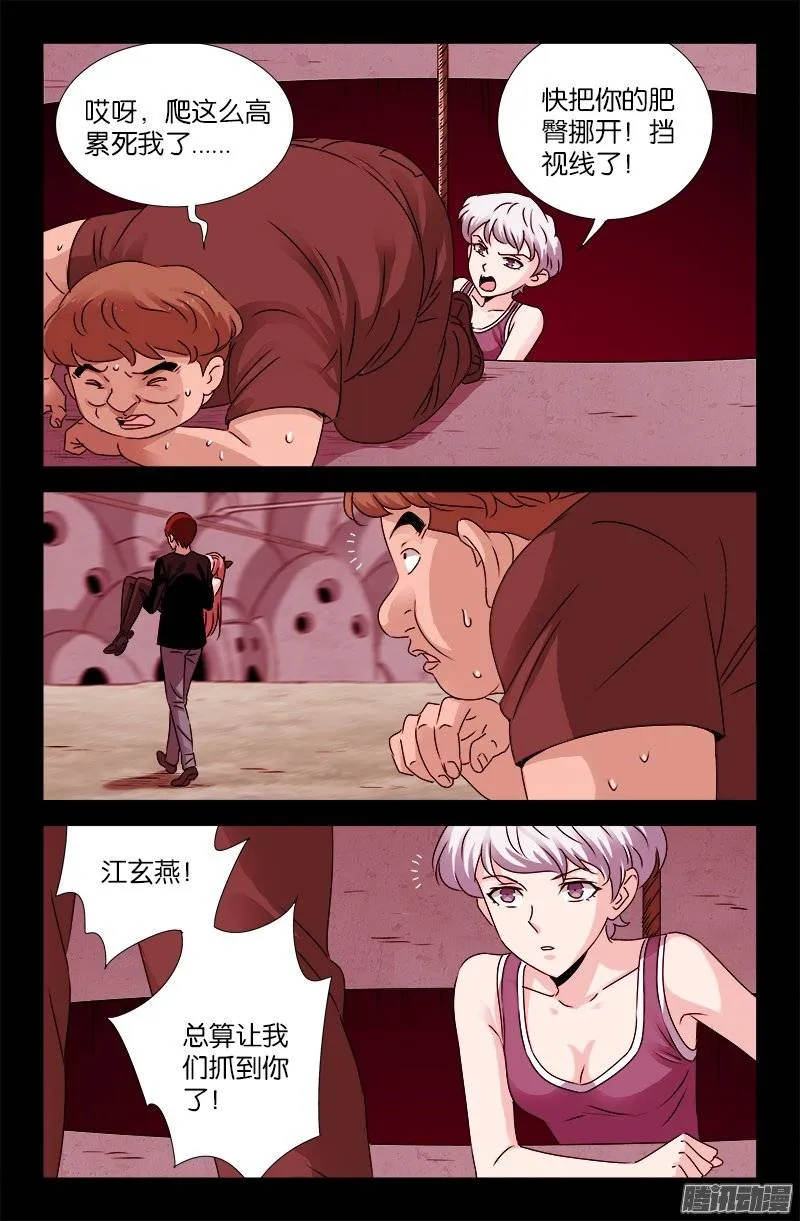第206话 我相信你 第1页