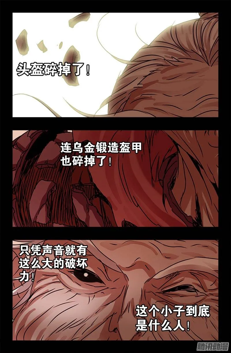 第207话 【杀心】 第2页