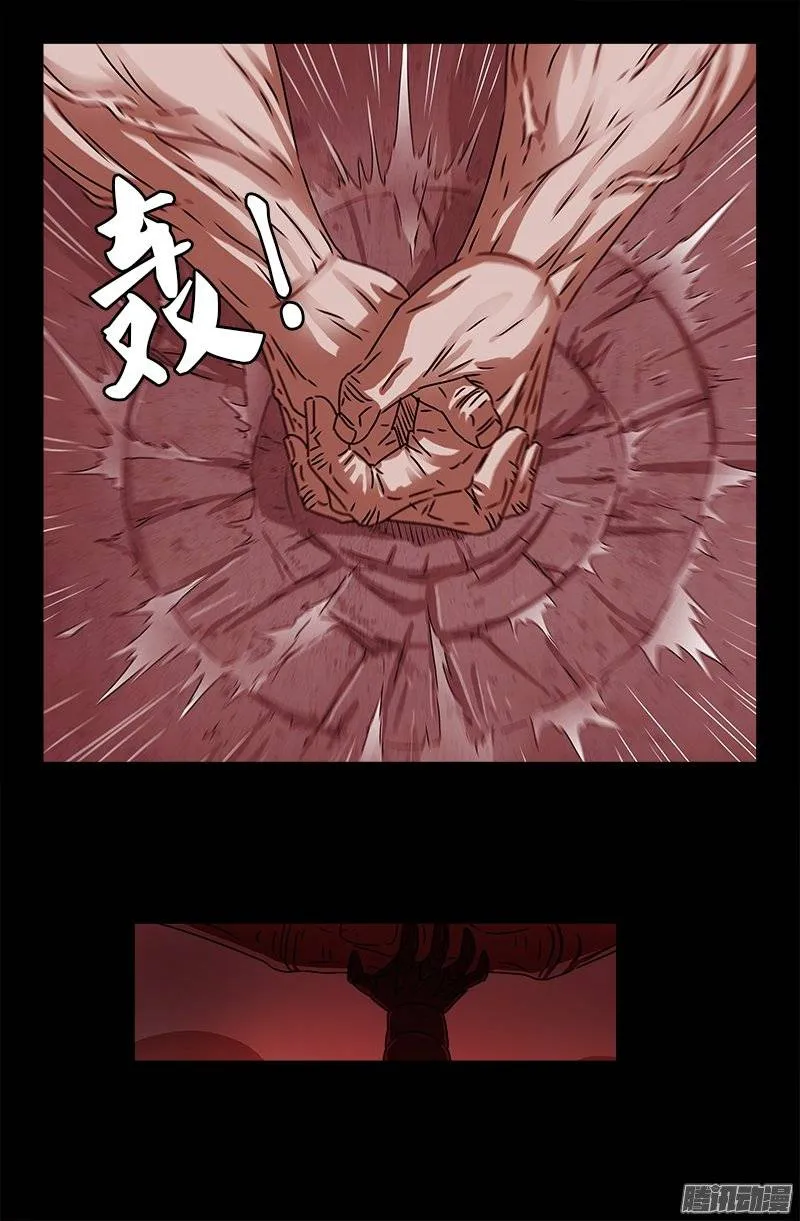 第208话 PLUS版蛇神甲 第1页