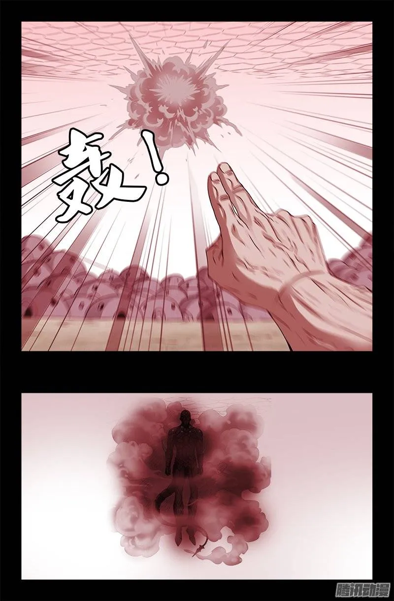 第208话 PLUS版蛇神甲 第11页
