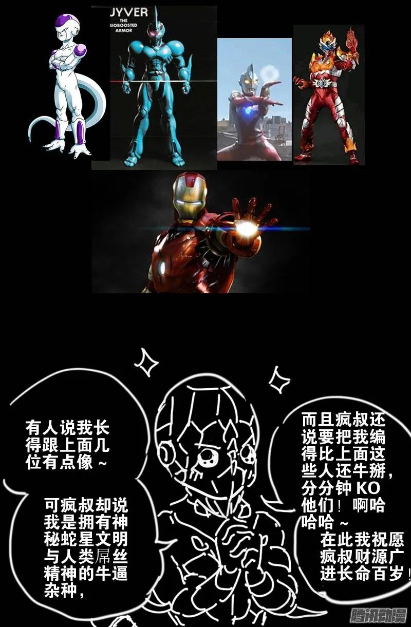 第209话 重生 第19页
