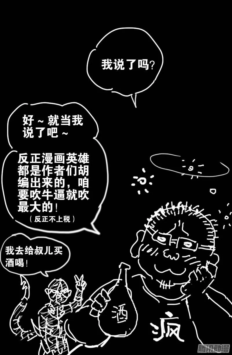 第209话 重生 第20页