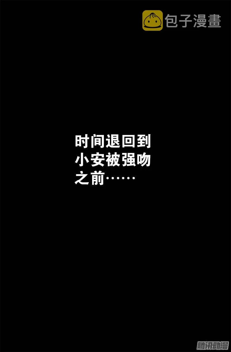 第210话 女娲的记忆 第1页