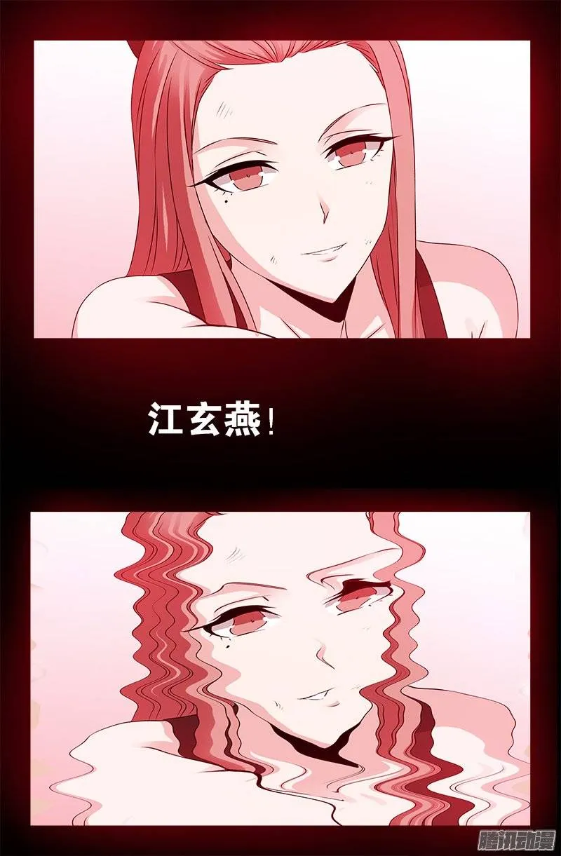 第210话 女娲的记忆 第5页