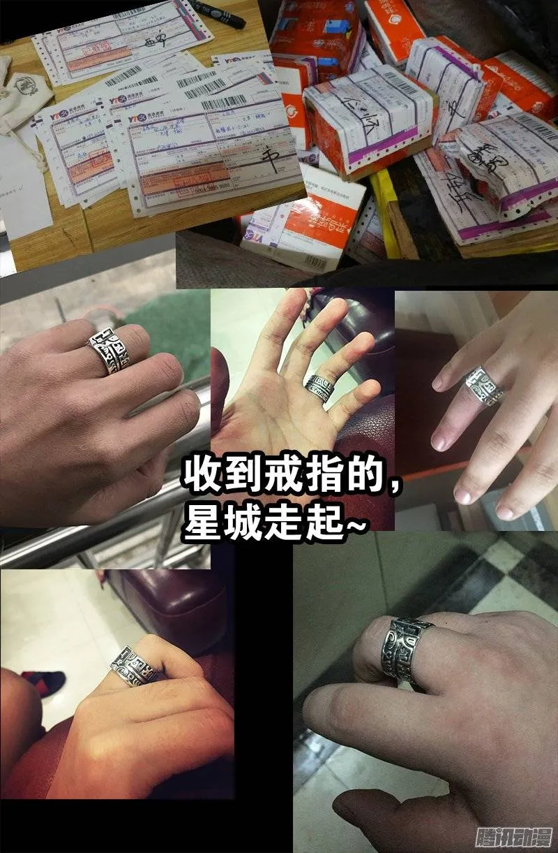 第210话 女娲的记忆 第18页
