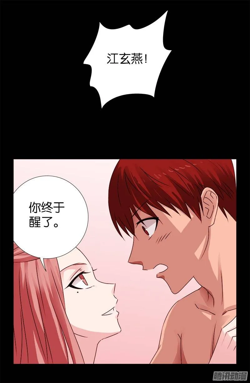 第211话 少女的烦恼 第2页
