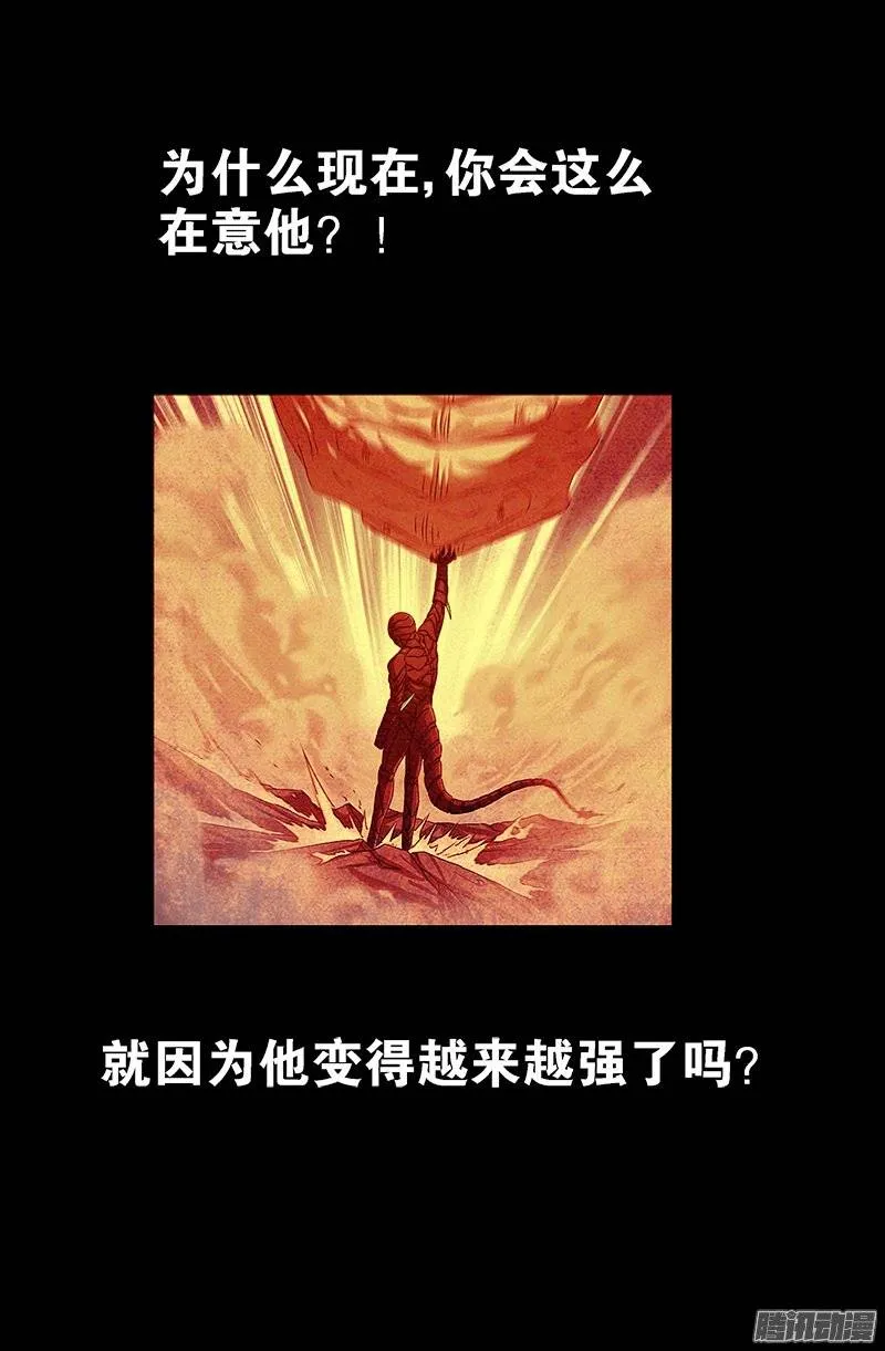 第211话 少女的烦恼 第9页