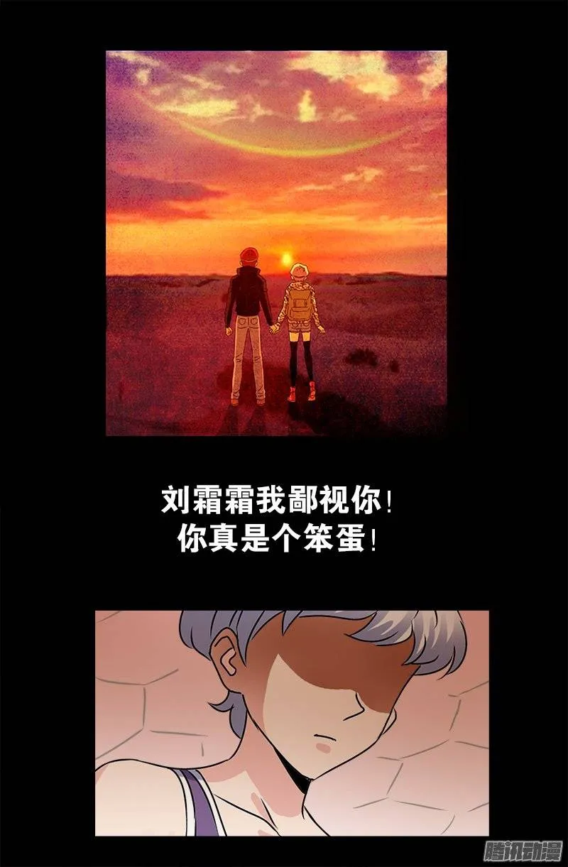 第211话 少女的烦恼 第10页