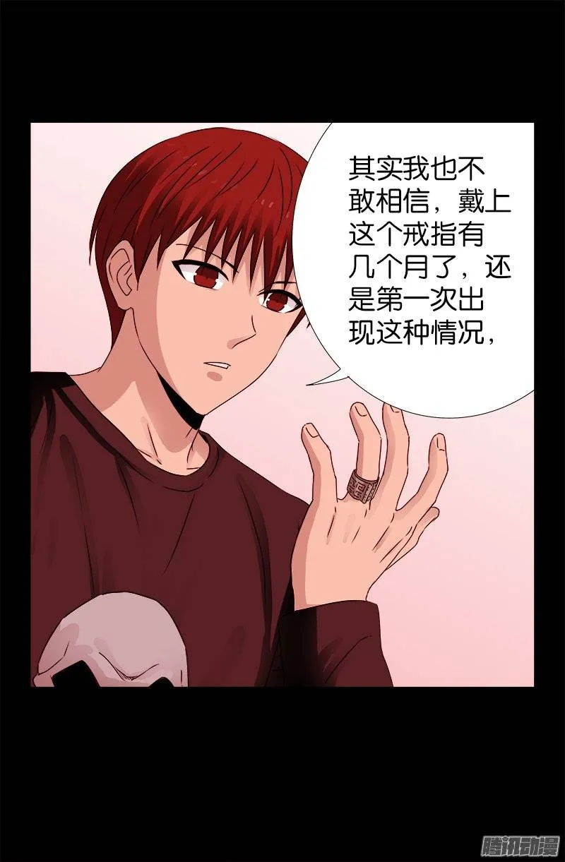 第211话 少女的烦恼 第12页
