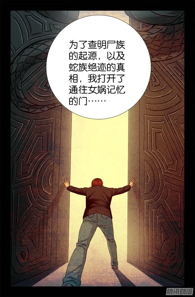 第211话 少女的烦恼 第17页