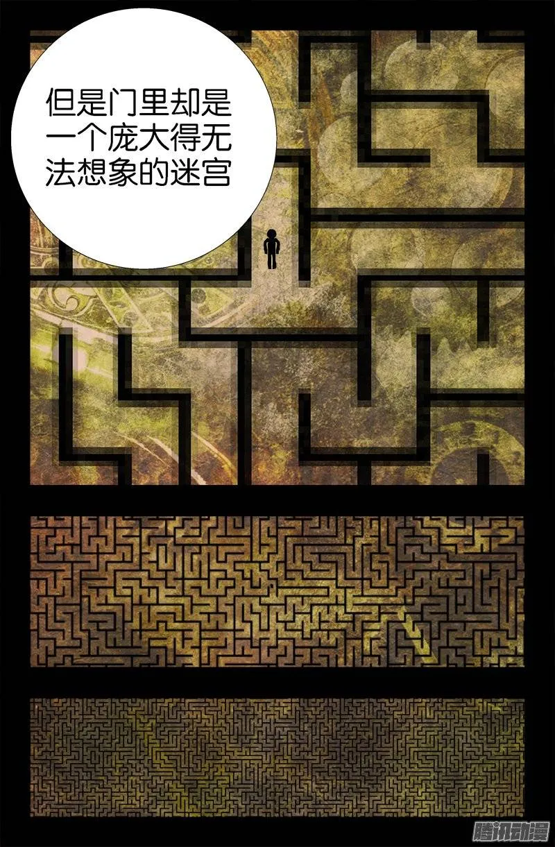第211话 少女的烦恼 第18页