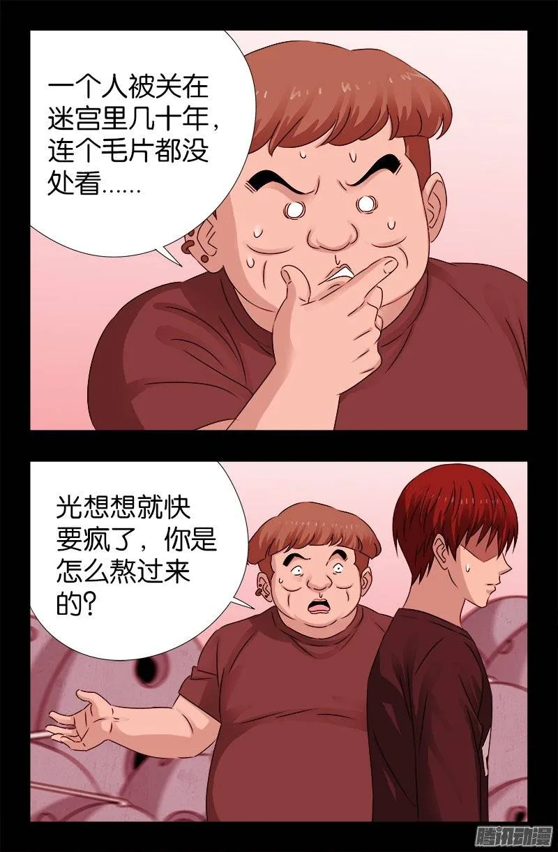 第212话 要翻天 第1页